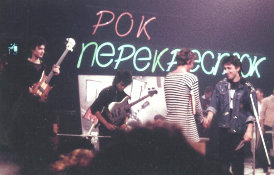 Рок-перекресток